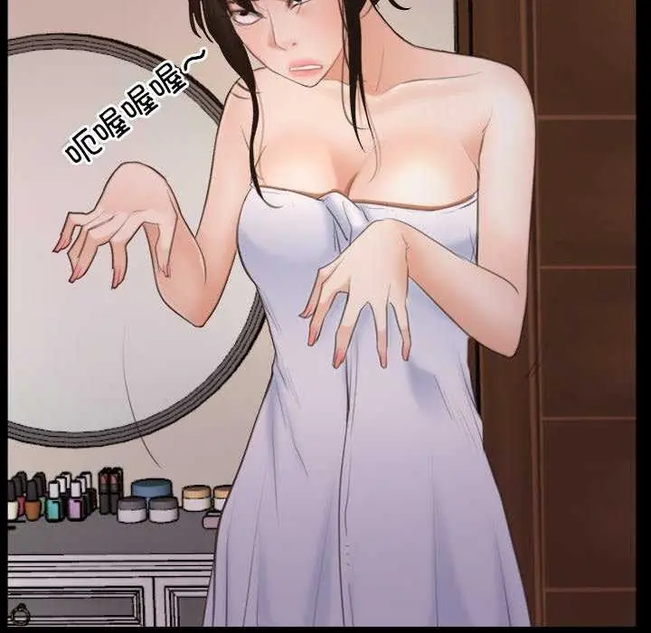 漫画《寻找初恋》第37话第43张图