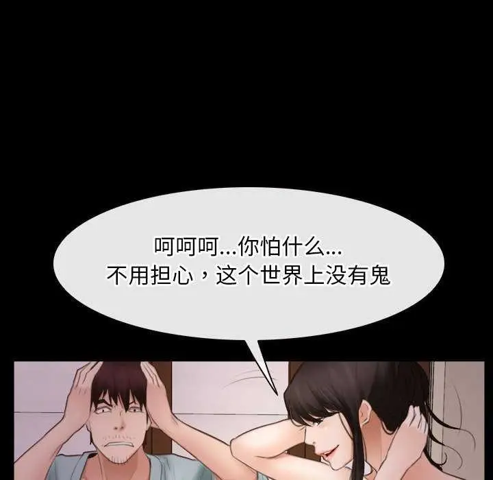 漫画《寻找初恋》第37话第44张图