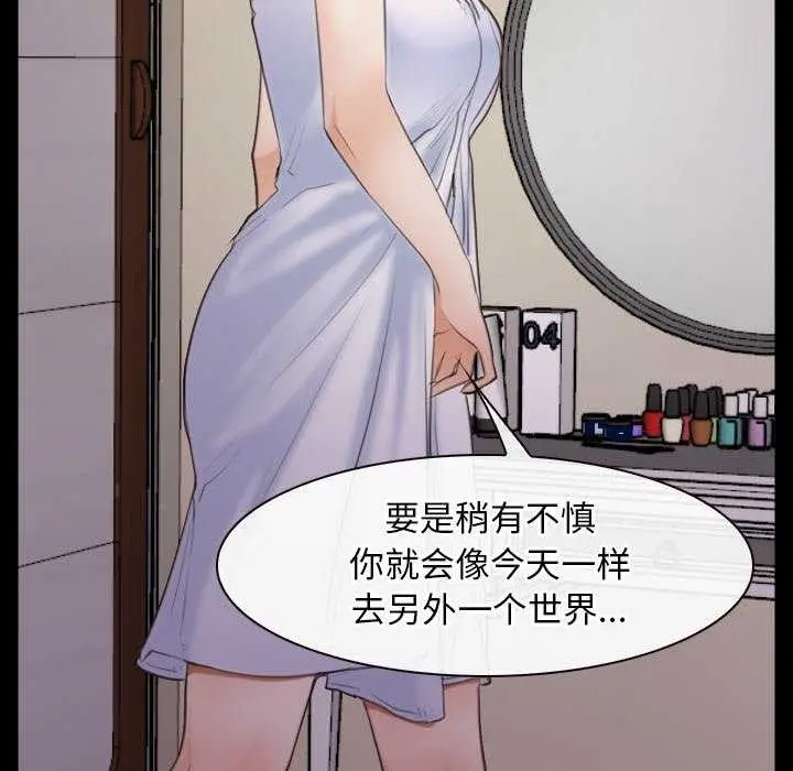 漫画《寻找初恋》第37话第47张图