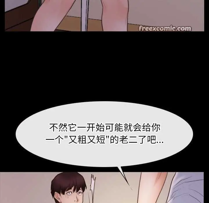 漫画《寻找初恋》第37话第48张图