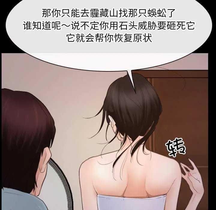 漫画《寻找初恋》第37话第52张图
