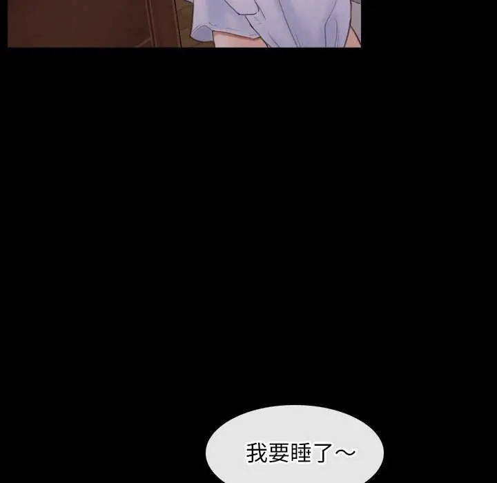 漫画《寻找初恋》第37话第58张图