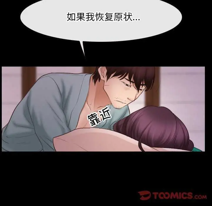 漫画《寻找初恋》第37话第63张图