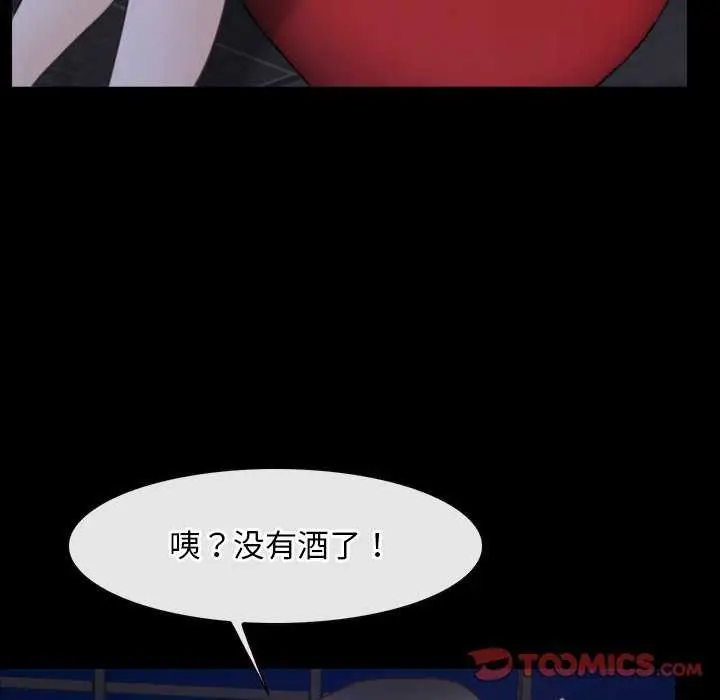 漫画《寻找初恋》第37话第69张图