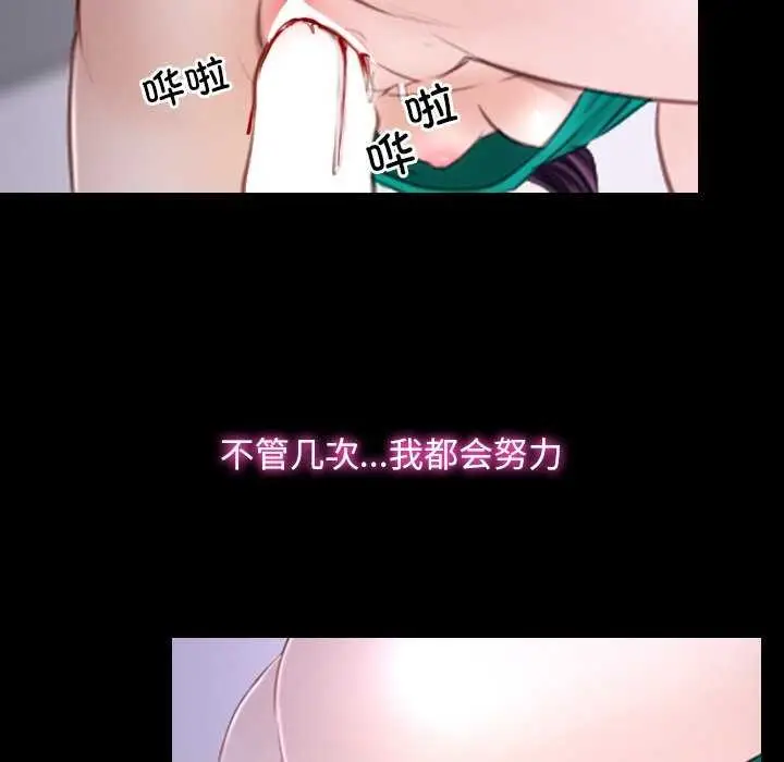 漫画《寻找初恋》第37话第7张图
