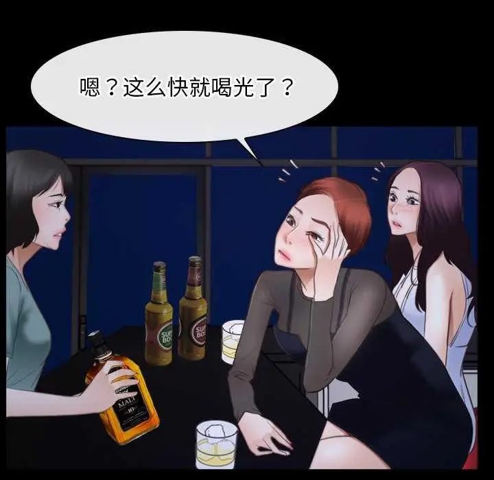 漫画《寻找初恋》第37话第71张图
