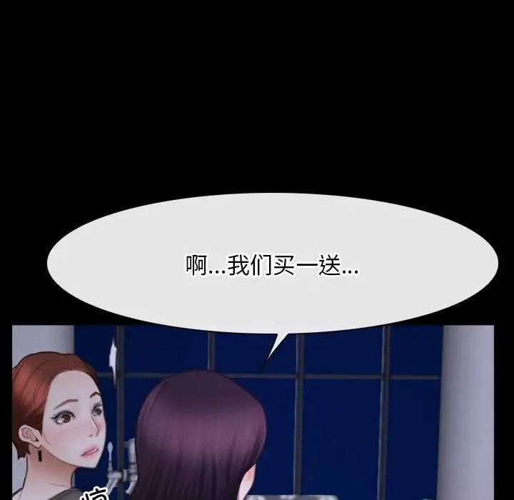 漫画《寻找初恋》第37话第72张图