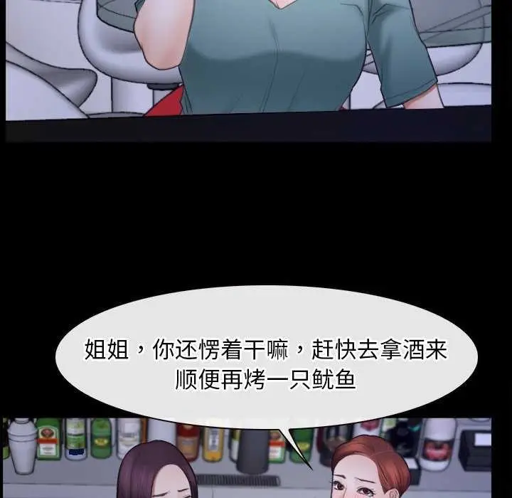 漫画《寻找初恋》第37话第79张图