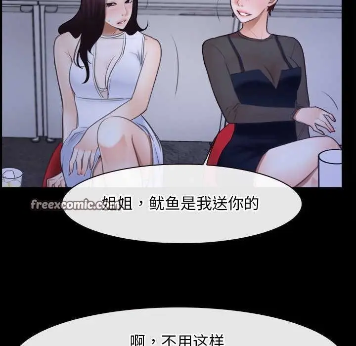 漫画《寻找初恋》第37话第80张图