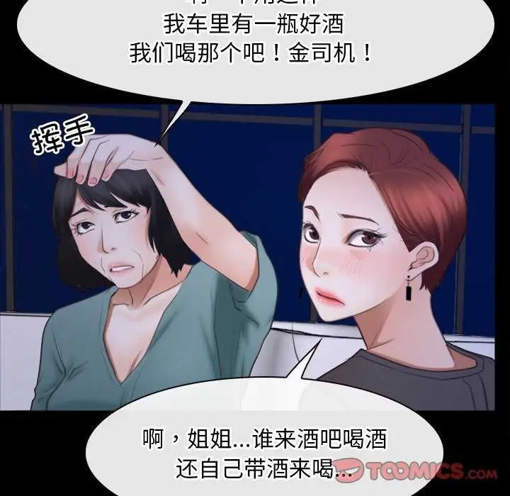 漫画《寻找初恋》第37话第81张图