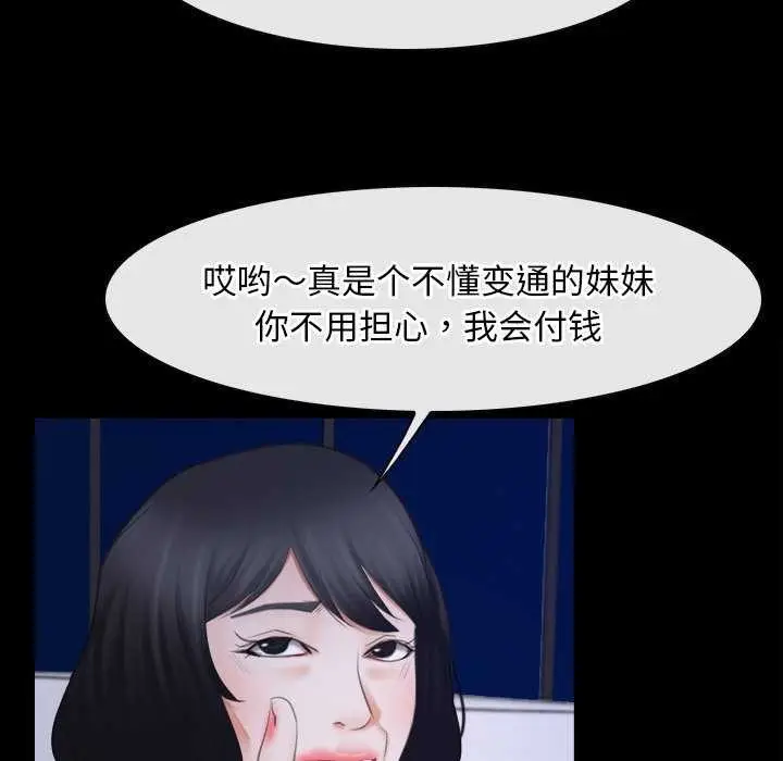 漫画《寻找初恋》第37话第82张图