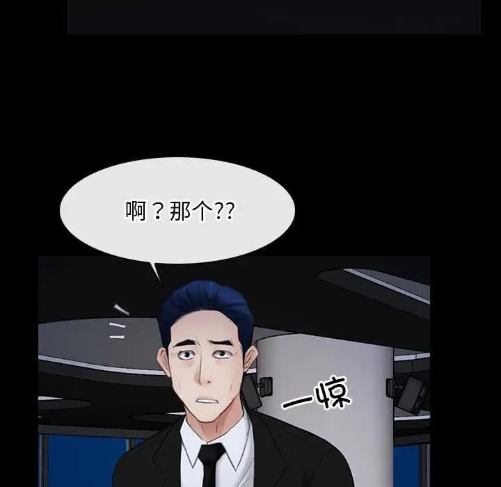 漫画《寻找初恋》第37话第85张图