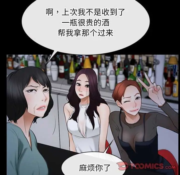 漫画《寻找初恋》第37话第87张图