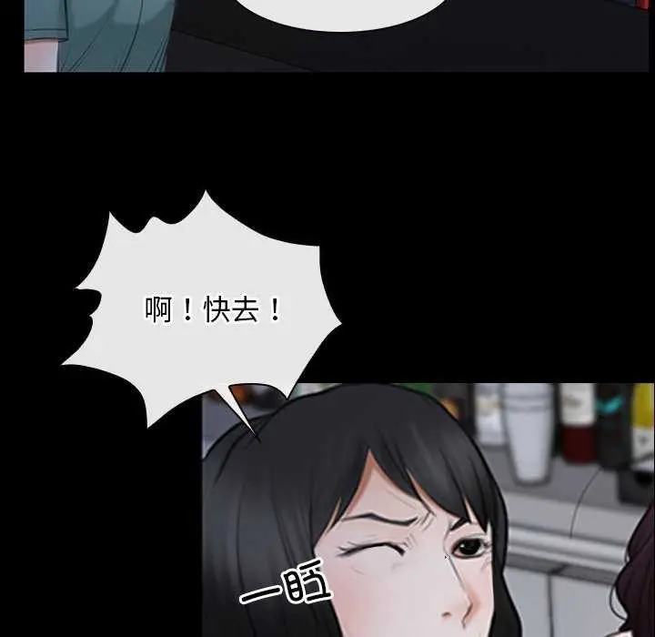 漫画《寻找初恋》第37话第88张图