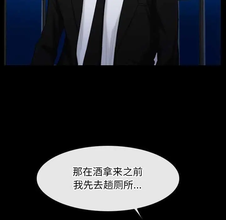 漫画《寻找初恋》第37话第91张图