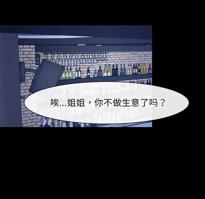 漫画《寻找初恋》第37话第94张图