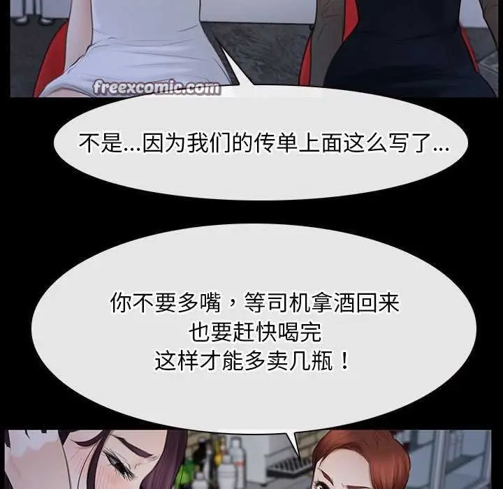 漫画《寻找初恋》第37话第96张图