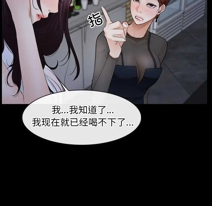 漫画《寻找初恋》第37话第97张图