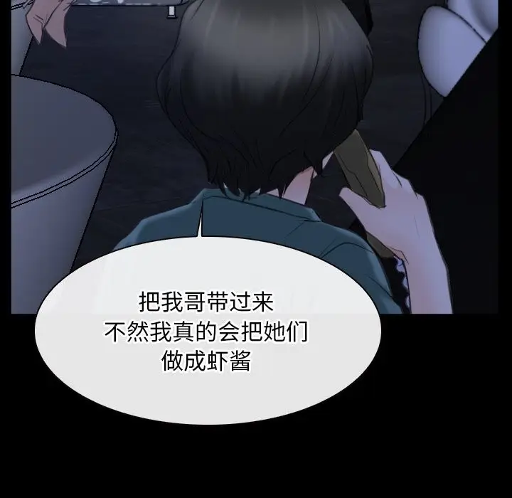 漫画《寻找初恋》第38话第101张图