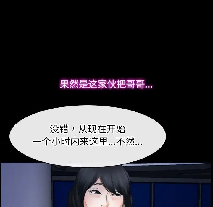 漫画《寻找初恋》第38话第103张图