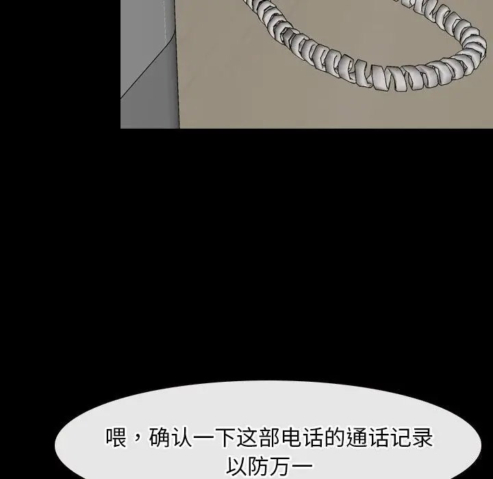 漫画《寻找初恋》第38话第110张图