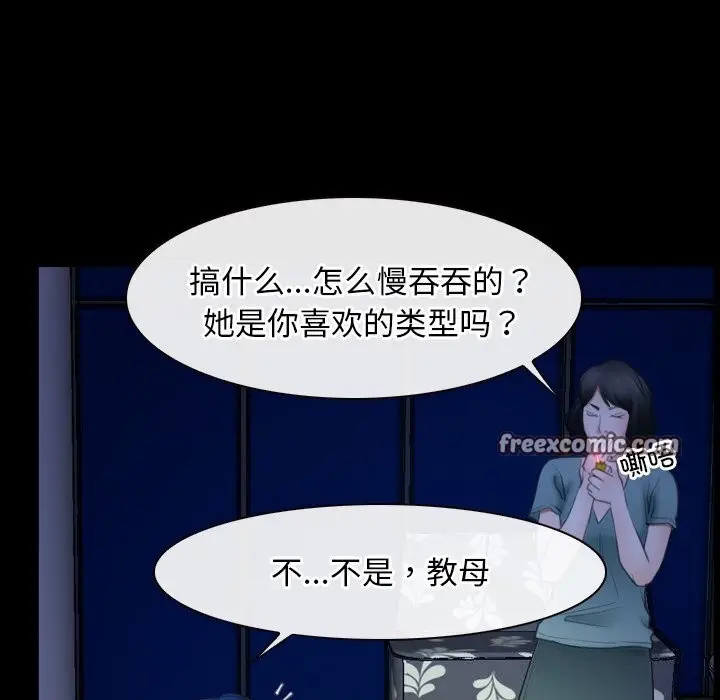 漫画《寻找初恋》第38话第112张图