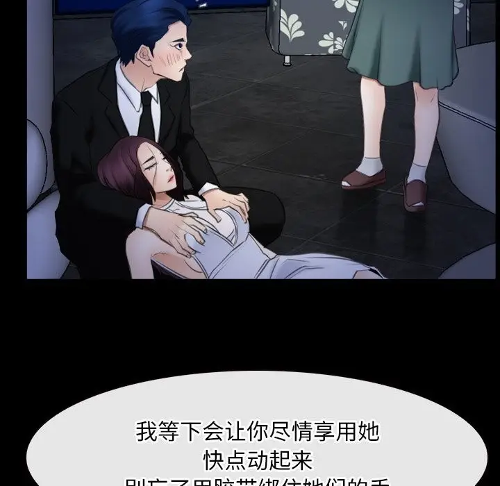 漫画《寻找初恋》第38话第113张图