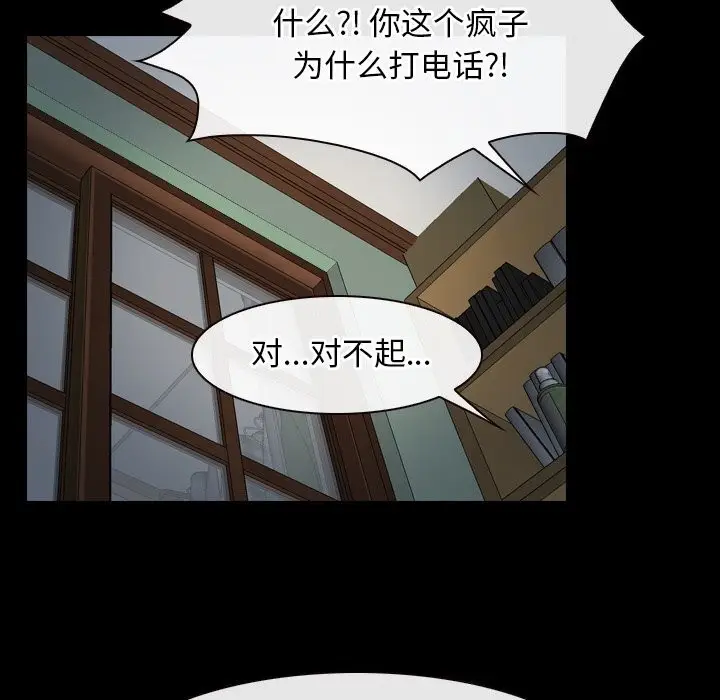 漫画《寻找初恋》第38话第116张图
