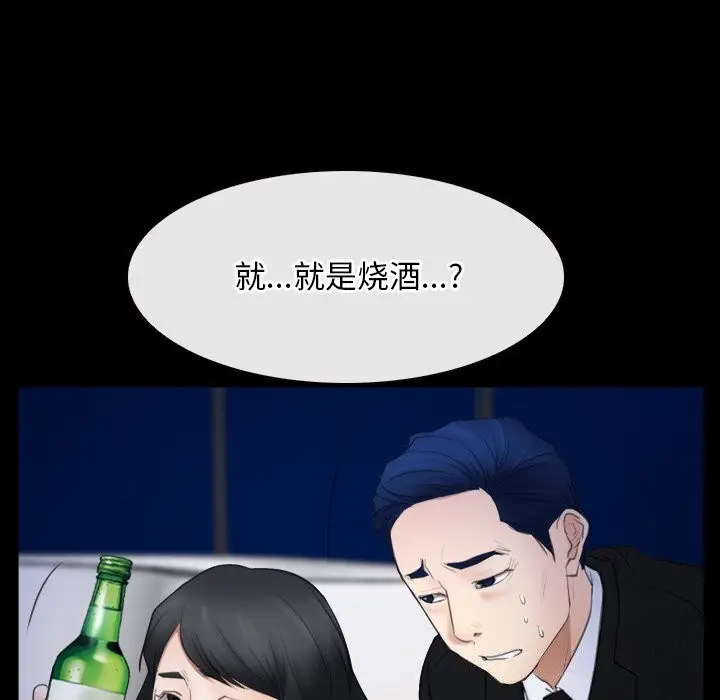 漫画《寻找初恋》第38话第12张图