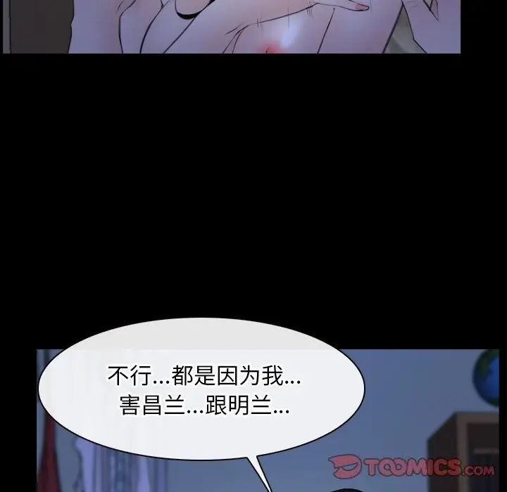 漫画《寻找初恋》第38话第123张图