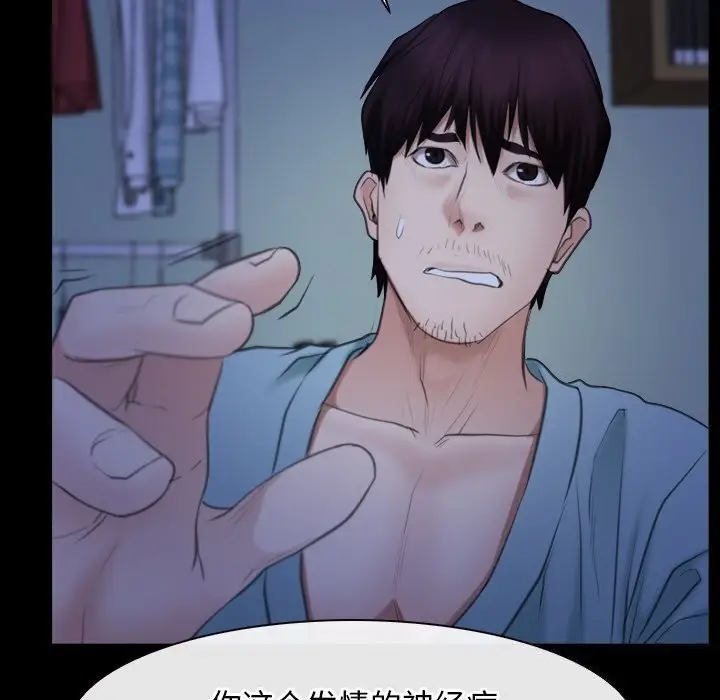 漫画《寻找初恋》第38话第124张图