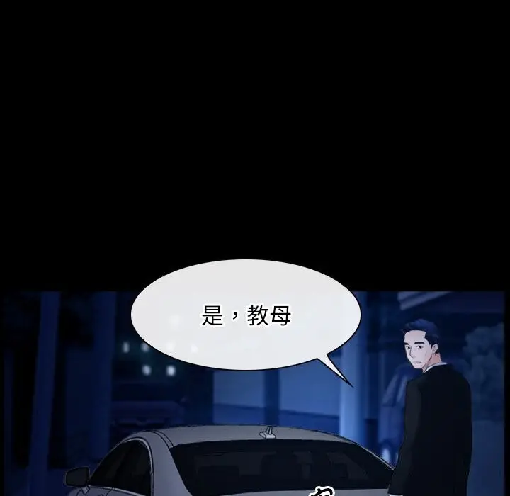 漫画《寻找初恋》第38话第131张图