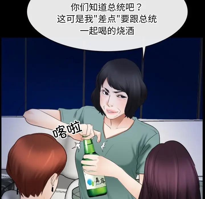 漫画《寻找初恋》第38话第14张图