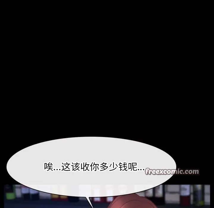 漫画《寻找初恋》第38话第16张图
