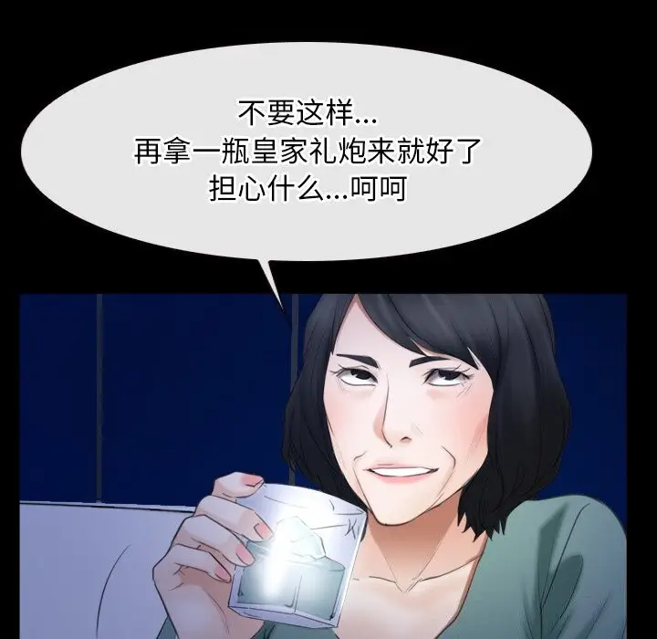 漫画《寻找初恋》第38话第18张图