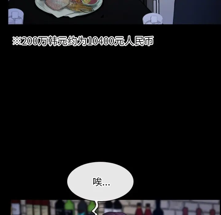 漫画《寻找初恋》第38话第21张图