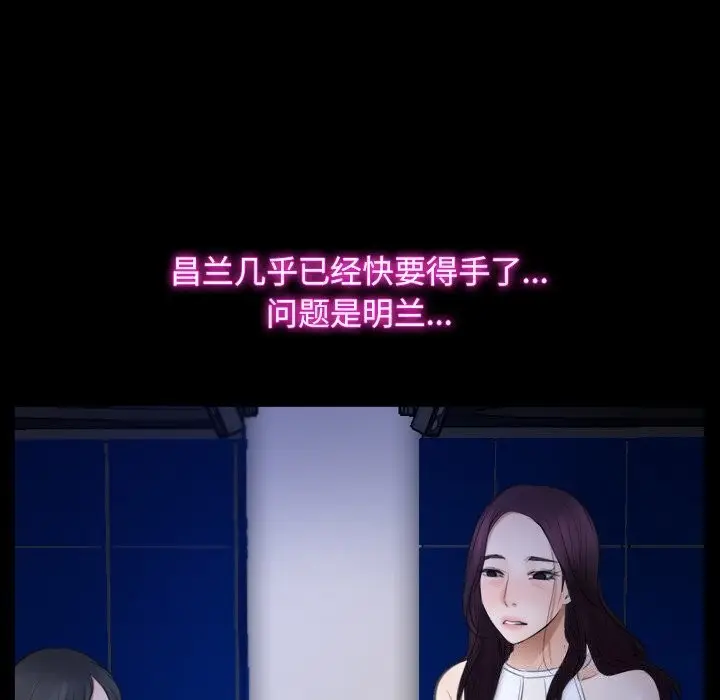 漫画《寻找初恋》第38话第25张图
