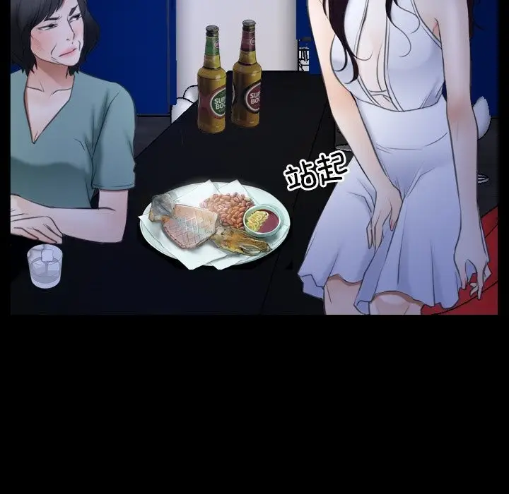 漫画《寻找初恋》第38话第26张图