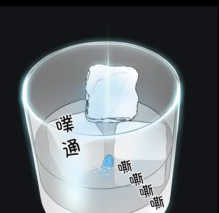 漫画《寻找初恋》第38话第31张图