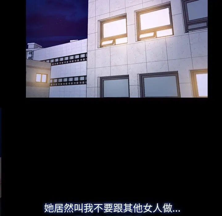 漫画《寻找初恋》第38话第34张图