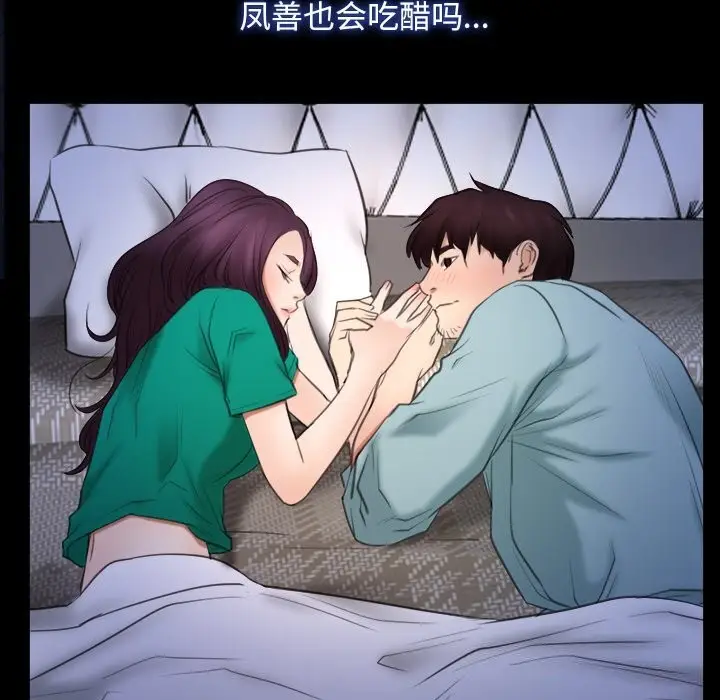 漫画《寻找初恋》第38话第35张图