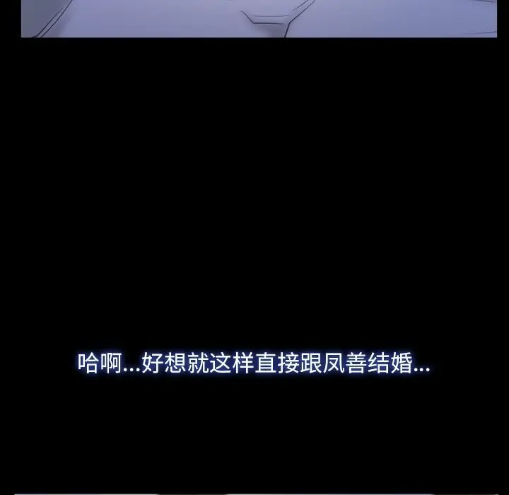 漫画《寻找初恋》第38话第36张图