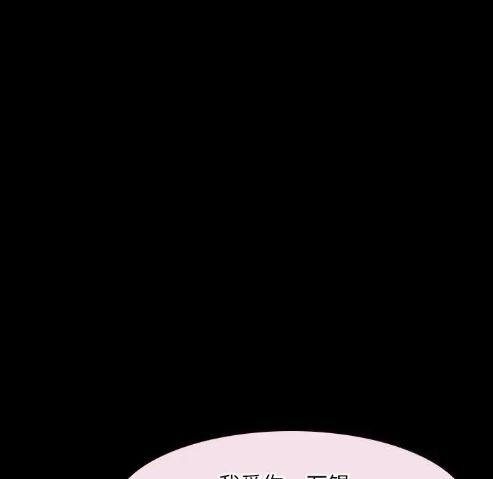 漫画《寻找初恋》第38话第41张图