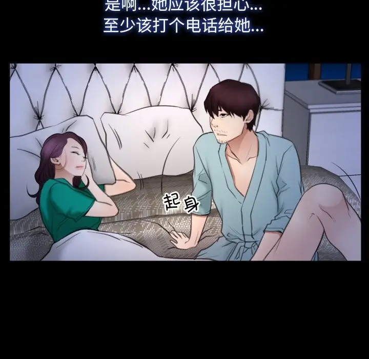 漫画《寻找初恋》第38话第44张图