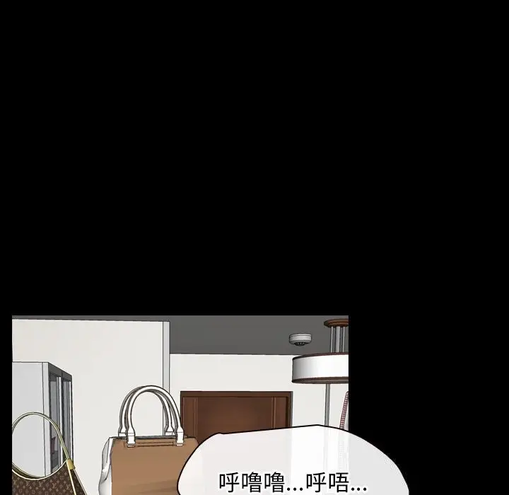 漫画《寻找初恋》第38话第45张图