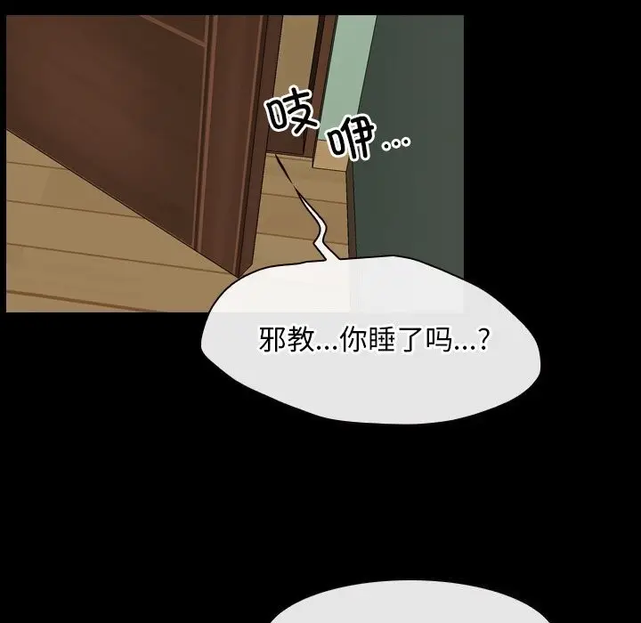 漫画《寻找初恋》第38话第49张图