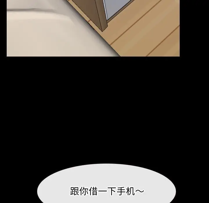 漫画《寻找初恋》第38话第52张图