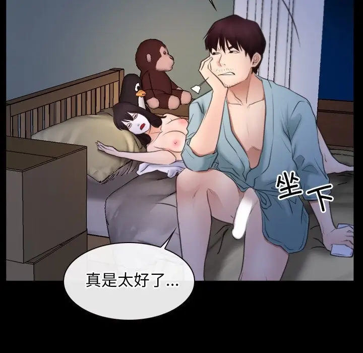 漫画《寻找初恋》第38话第55张图