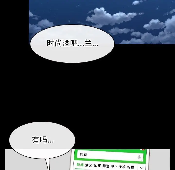 漫画《寻找初恋》第38话第59张图