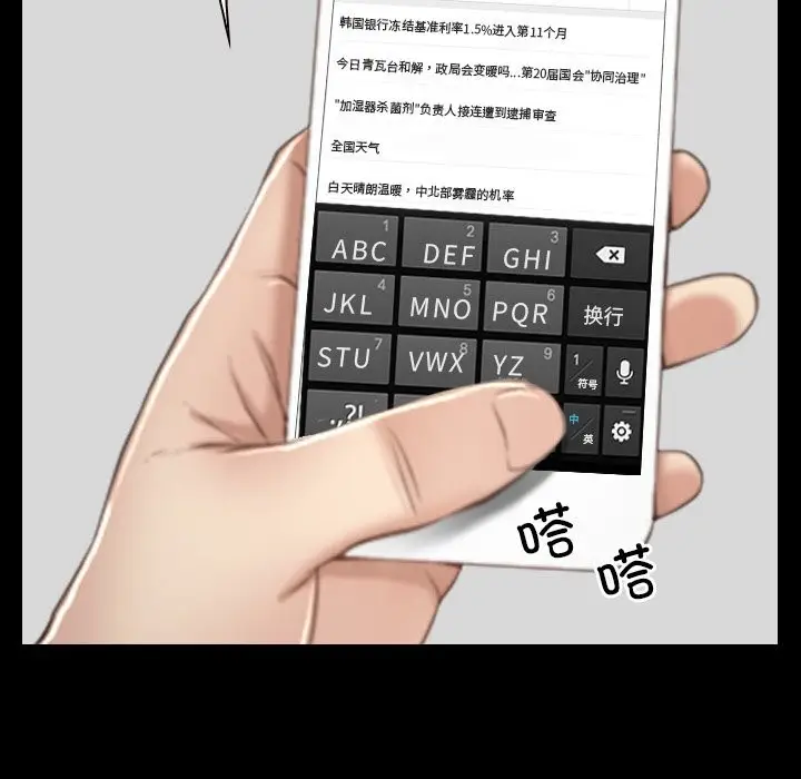 漫画《寻找初恋》第38话第60张图